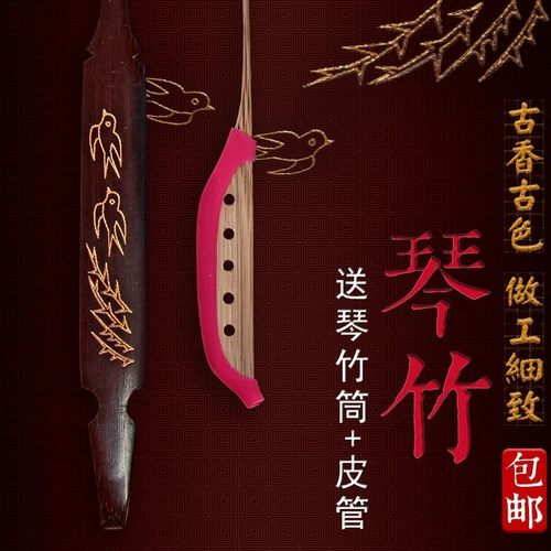 扬琴琴竹仿古琴竹配件