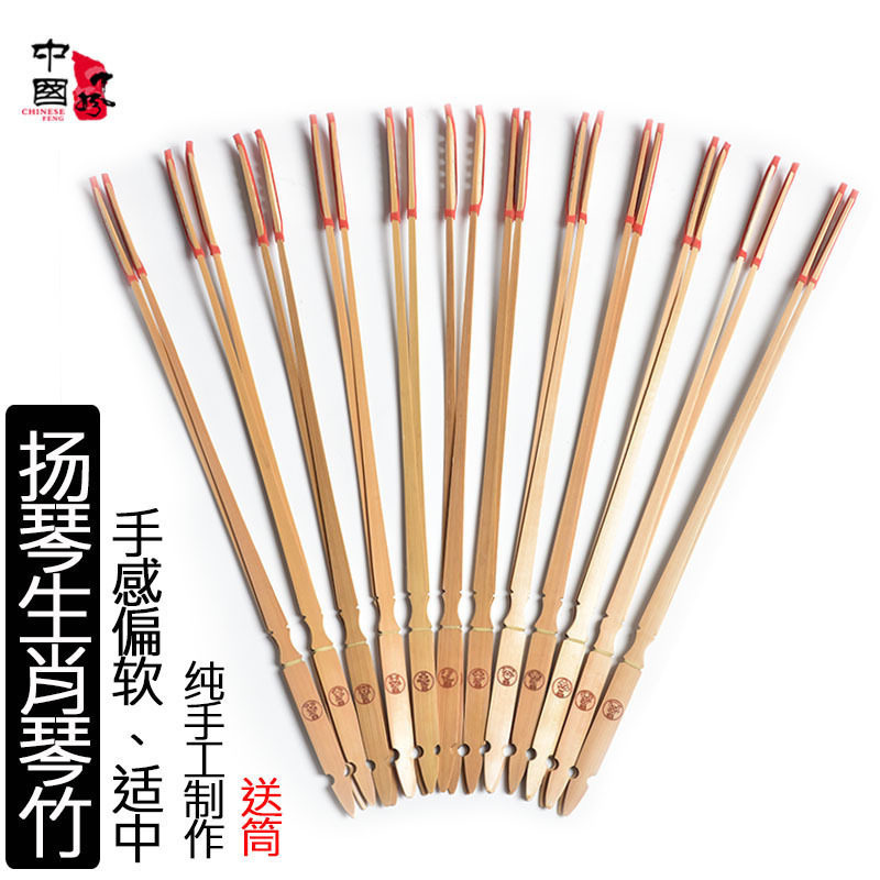 扬琴琴竹琴键子琴锤扬琴签初学练习专业演奏检定考试琴竹扬琴配件