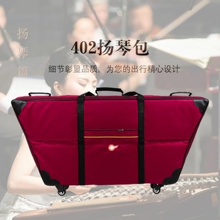 402扬琴包便携式 手提手拎加棉扬琴琴包软包带轮子扬琴乐器配件