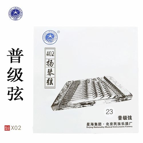 北京星海144支配件琴弦