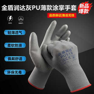 女士小码灰PU518防静电涂掌劳保手套薄款涂指园艺透气电子厂干活
