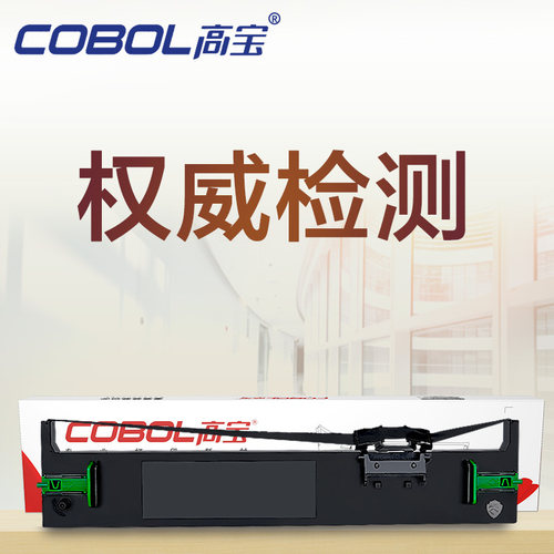 高宝色带架适用爱普生 LQ690K LQ675KT LQ680KII 106KF LQ680K2