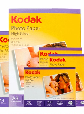 原装正品柯达相纸5寸6寸7寸3R4R5RA4高光相片纸230克照片3包包邮