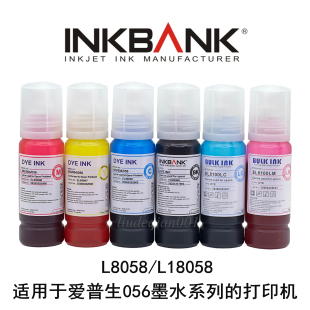 056墨水系列 004 打印机 8100墨水适用爱普生002 百度西EL8000