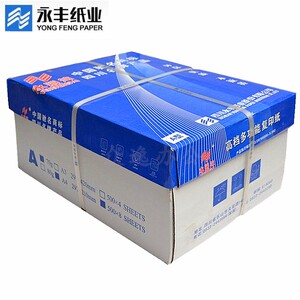 永丰复印纸A470克可开发票