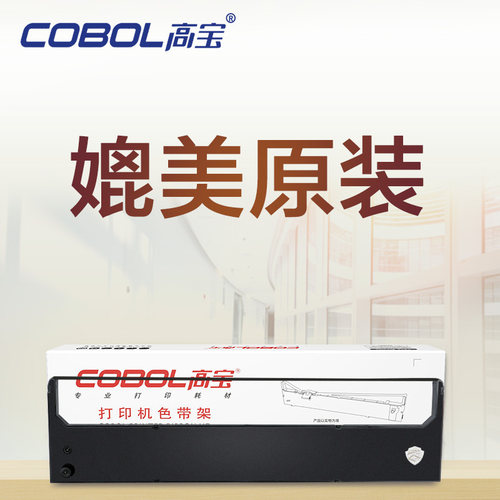 高宝 FP530K 适用映美 FP530K+ FP540K GSX140 TP590K 打印机色带