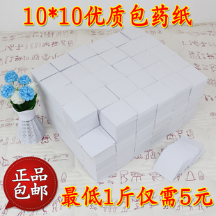 10*10包药纸 西药纸 小方块纸小包装纸标签纸便签纸 加厚医用诊所