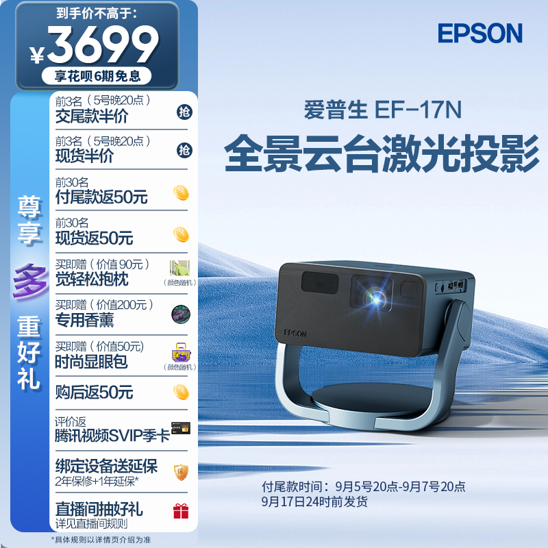 EPSONEF-17N ͶӰ3LCD̨ܼͶӰóҿ1080P