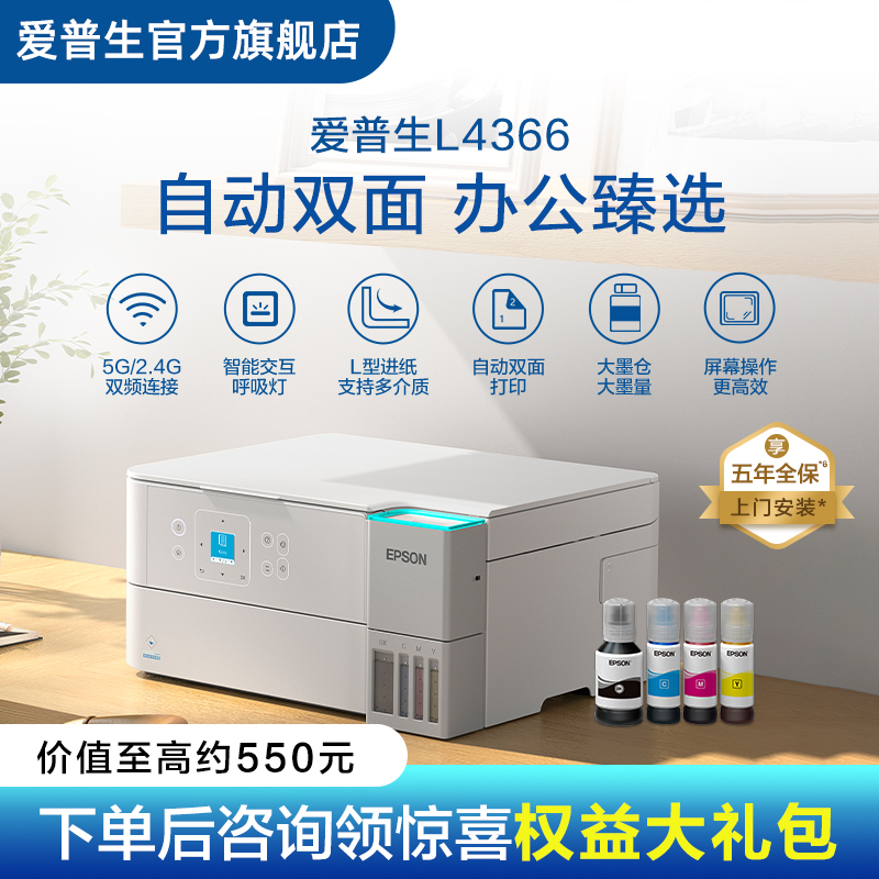 爱普生喷墨一体机全彩喷墨