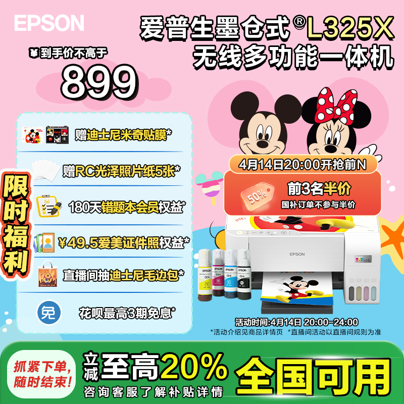  20%L3251/L3253ʿϵīʽӡɫWIFIӡɨƬѧҵС678.2Ԫ