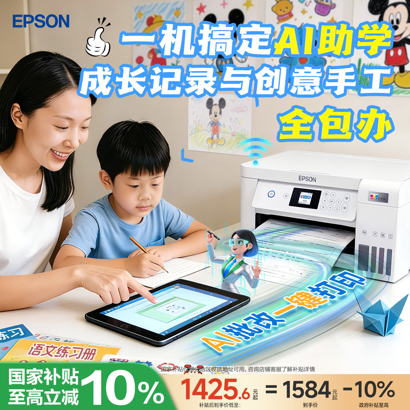 爱普生家用小型打印复扫描一体机图片