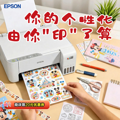 爱普生家用小型手机直连打印机