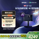 爱普生 立减15% EPSON 4K投影仪3LCD智能云台投影机家用超高清卧室客厅护眼 政府补贴