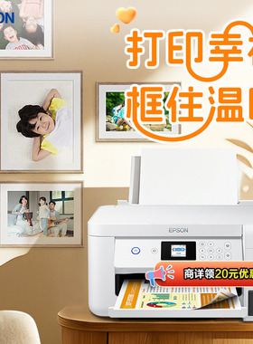 【政府补贴】爱普生L4266/4268 墨仓式打印机无线多功能喷墨一体机复印扫描照片自动双面*
