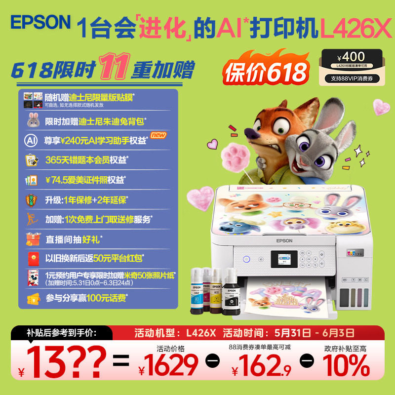 【政府补贴】爱普生L4266/4268 墨仓式打印机无线多功能喷墨一体机复印扫描照片自动双面学生