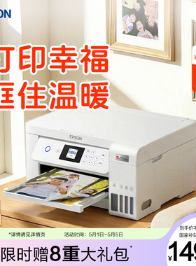 【政府补贴】爱普生L4266/4268 墨仓式打印机无线多功能喷墨一体机复印扫描照片自动双面*