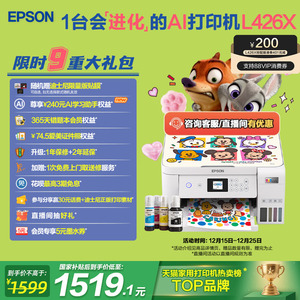 【政府补贴】爱普生L4266/4268迪士尼系列墨仓式打印机无线多功能喷墨一体机复印扫描照片自动双面