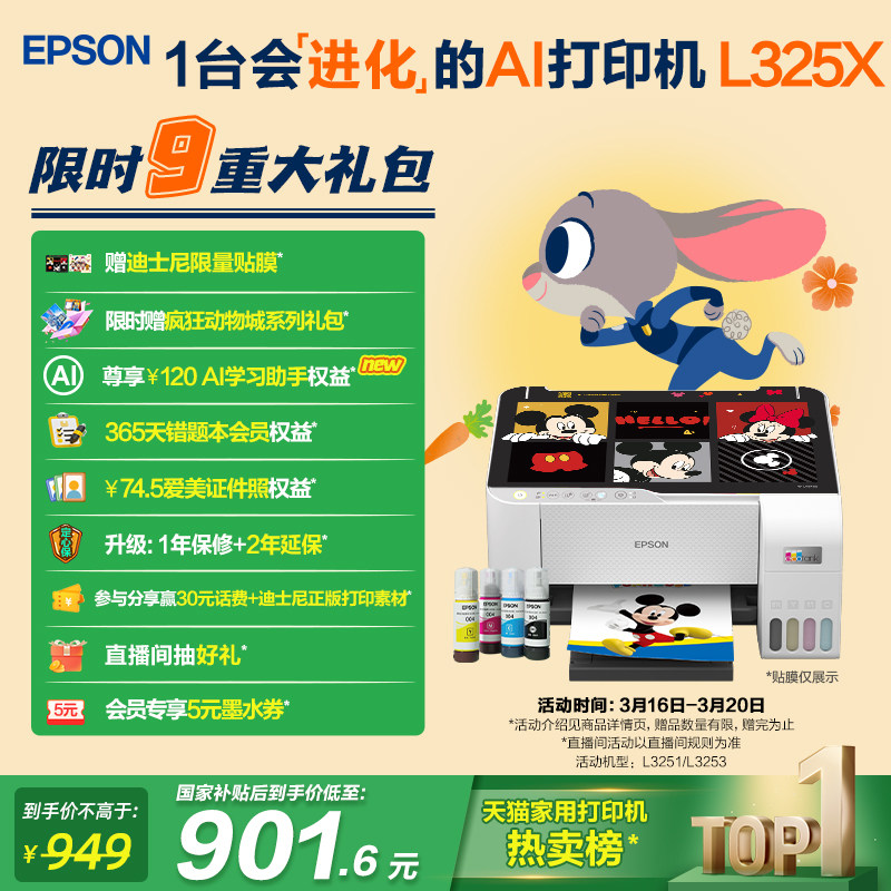 ����������С���ֻ�ֱ����ӡ��L3251-��ɫ �ٷ�����  854.1Ԫ(������)