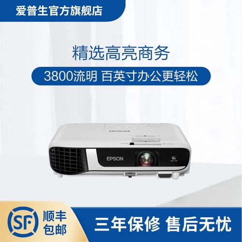 EPSON CB-X51 Проектор проектор ОБУЧЕНИЕ ОБУЧЕНИЯ (BIAOQING XGA 3800 LISHU поддерживает быстрое переключение)