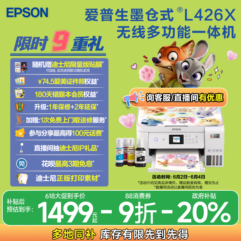  20%L4266/4268ʿϵīʽӡ߶๦īһӡɨƬԶ˫1191.2Ԫ
