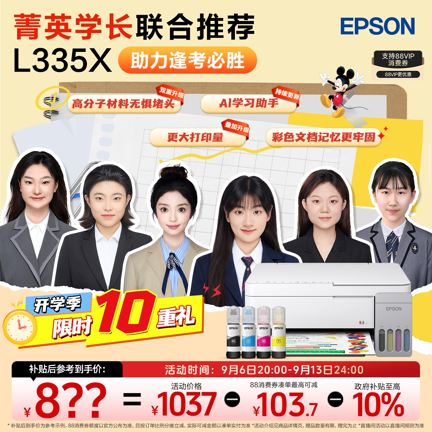 【政府补贴10%】爱普生 L3359/L3353/L335X 墨仓式家用小型打印机彩色无线WIFI手机复印扫描照片学生作业