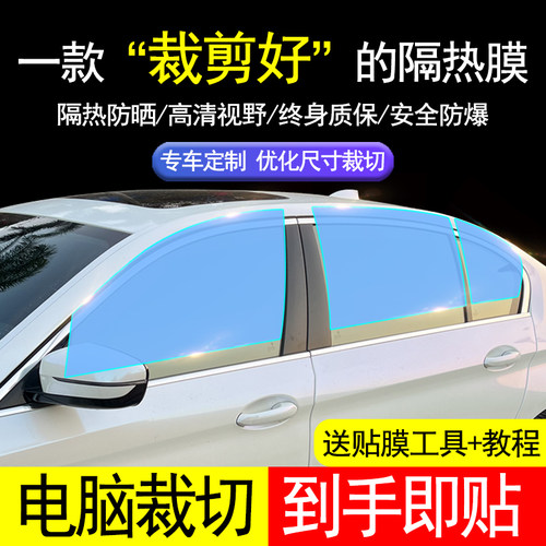 【热卖榜TOP】高隔热防爆汽车膜