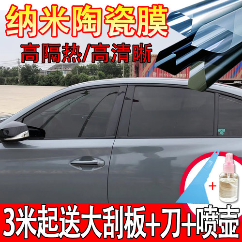高隔热高防爆全车膜车窗防紫外线