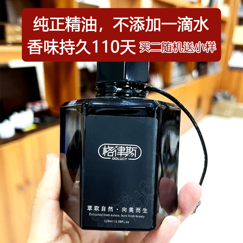 格律斯莱茵河畔男士香薰礼盒家用持久衣柜摆件生日礼物女酒店同款 洗护清洁剂/卫生巾/纸/香薰 香薰挥发液 原图主图