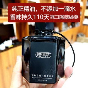 格律斯莱茵河畔男士香薰礼盒家用持久衣柜摆件生日礼物女酒店同款