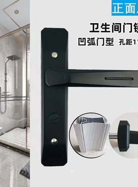 黑色凹弧静音单舌卫生间门锁卫浴厕所洗手间厨房铝合金通用门把手