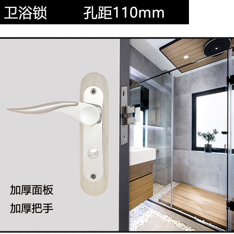 厕所洗手间厨房无钥匙孔距110