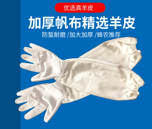 羊皮手套养蜂专用防蜇加厚帆布