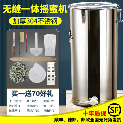 蜂玺摇蜜机304全不锈钢小型家用加厚养蜂工具中蜂全套蜂蜜打糖机