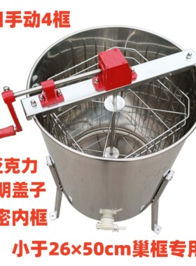 出口不锈钢2框3框4框支架摇蜜机