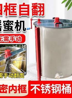 蜂玺四框自翻脾加厚不锈钢摇蜜机