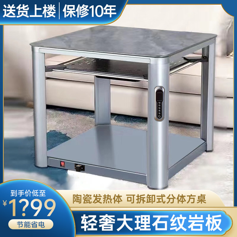 烤火桌子多功能正方形取暖器