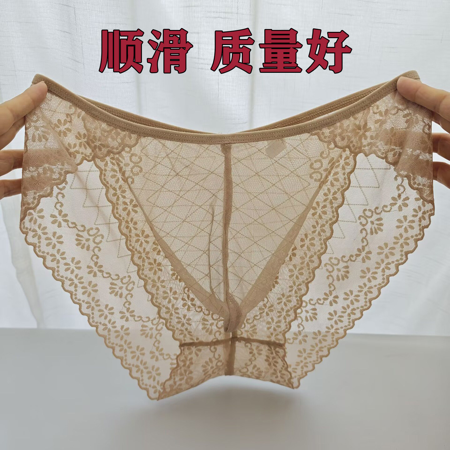 性感男士无痕蕾丝三角裤新款