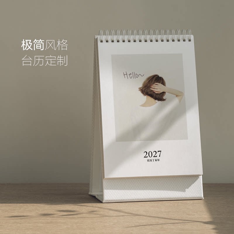 照片台历2027年创意简约办公桌面摆件ins广告年历定制小日历印刷