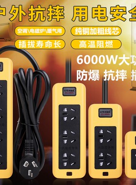 空调大功率热水器纯铜延长线插座