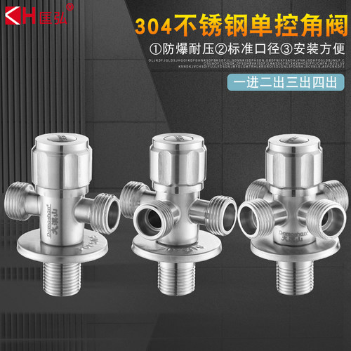 304不锈钢加厚角阀一进二出双控