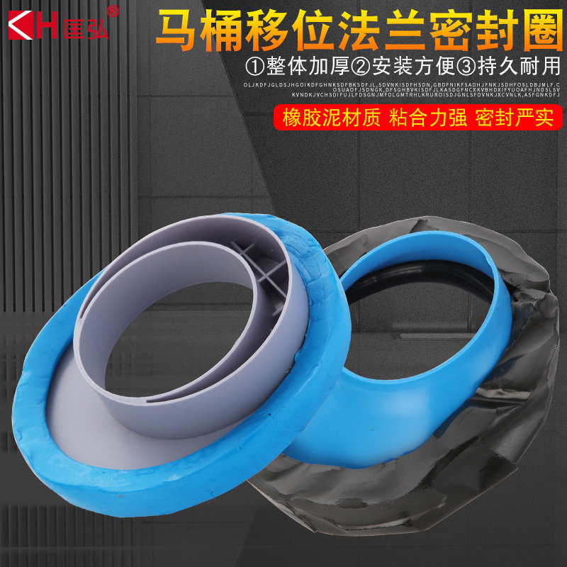 马桶座便移位法兰密封圈图片