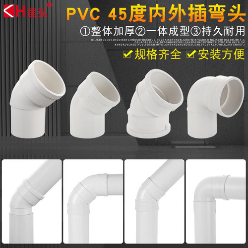 匡弘pvc内外插弯头排水管