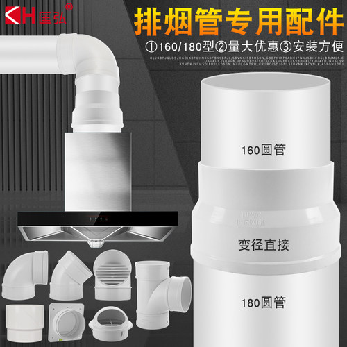 pvc烟管转接头变径圈180*160