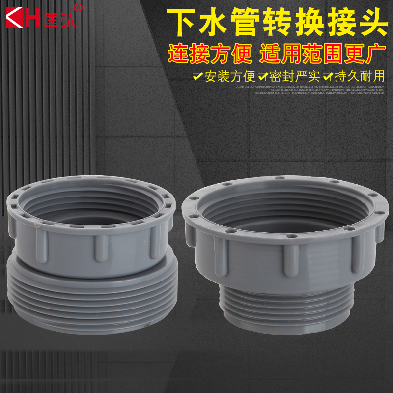 厨房水槽转换接头匡弘