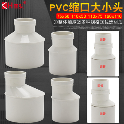 pvc偏心大小头内插110下水管变径接头直接75排水管异径直通50配件