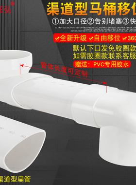 防堵塞渠道形坐便马桶移位器蹲盆冲水扁管可调移位PVC配件不挖地