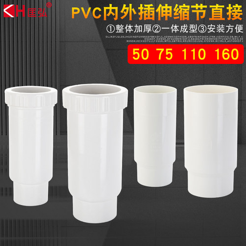 pvc下水管匡弘多种规格50