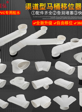 110扁管马桶座便移位器 扁管弯头三通 直接 扁变圆三通 扁管配件