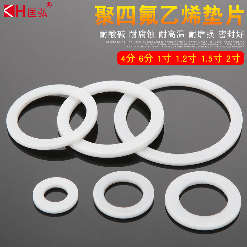 密封圈热水器波纹管四氟垫片