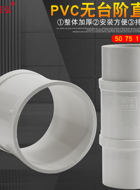 75PVC无台阶直接无限位快速抢修接头110排水管修补漏无挡圈直通50